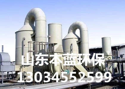 鑄造車間有機廢氣處理